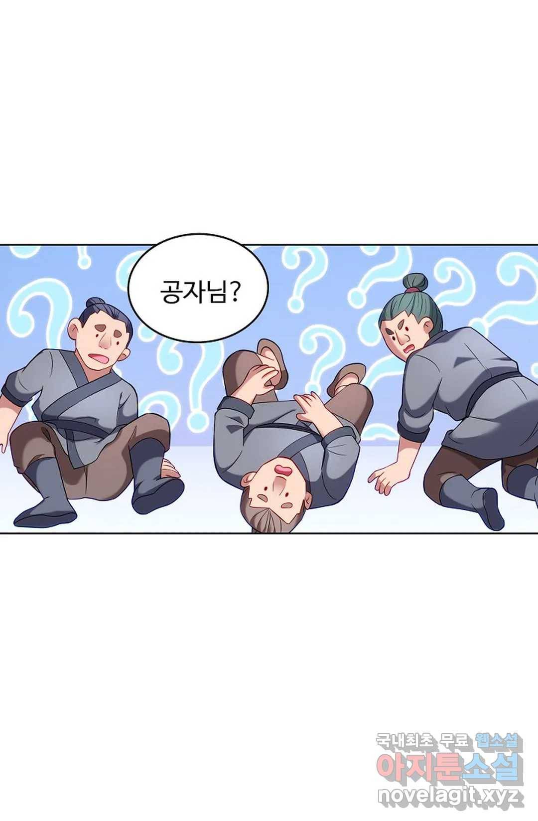 8만 년 만에 회귀하다 189화 3