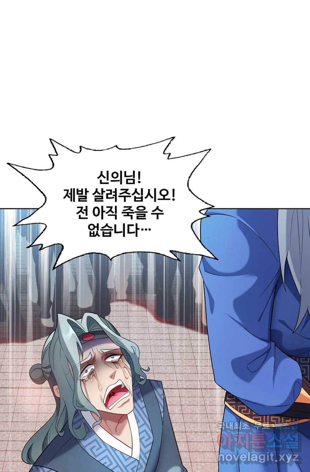 8만 년 만에 회귀하다 189화 5