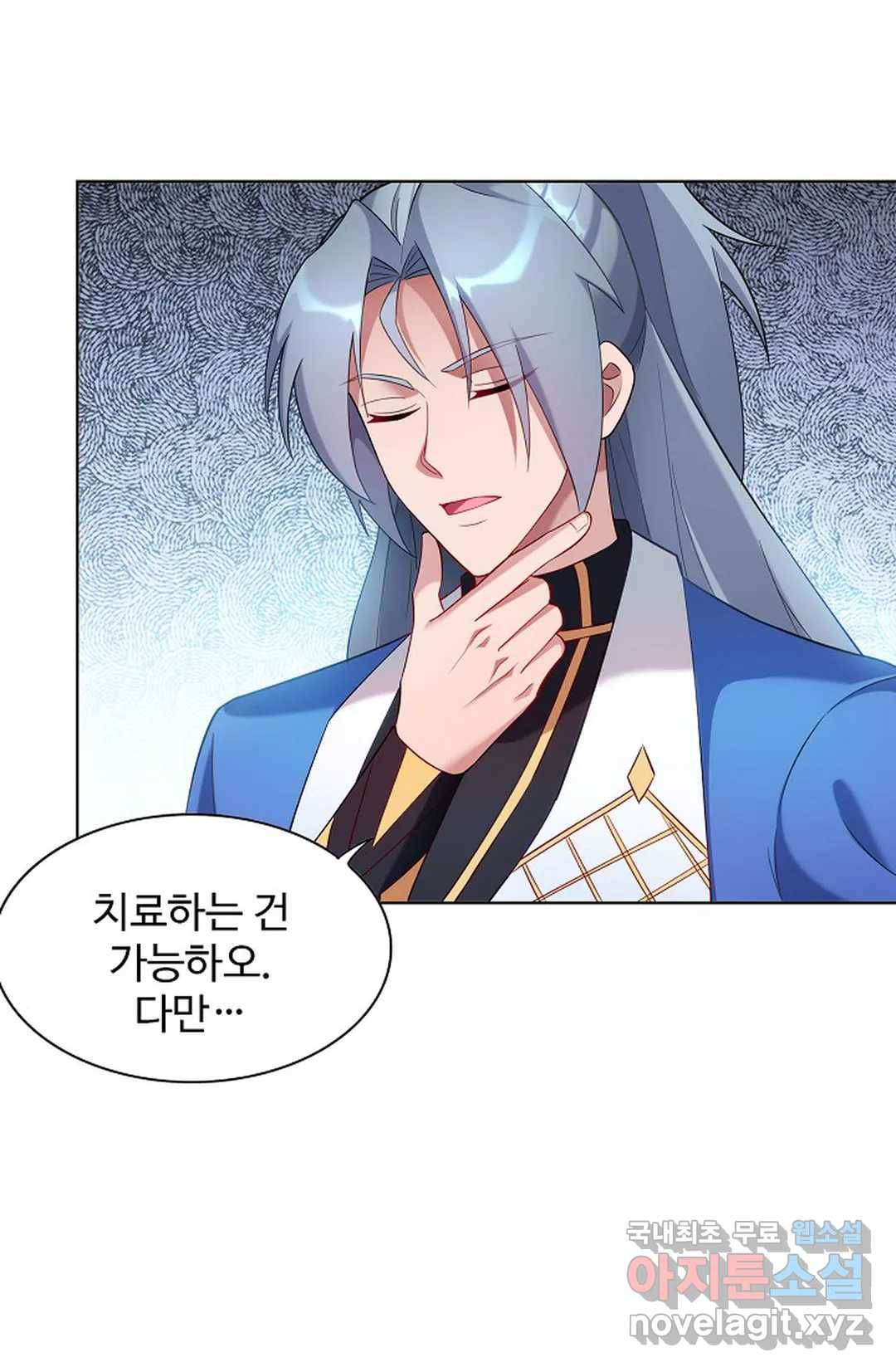 8만 년 만에 회귀하다 189화 8