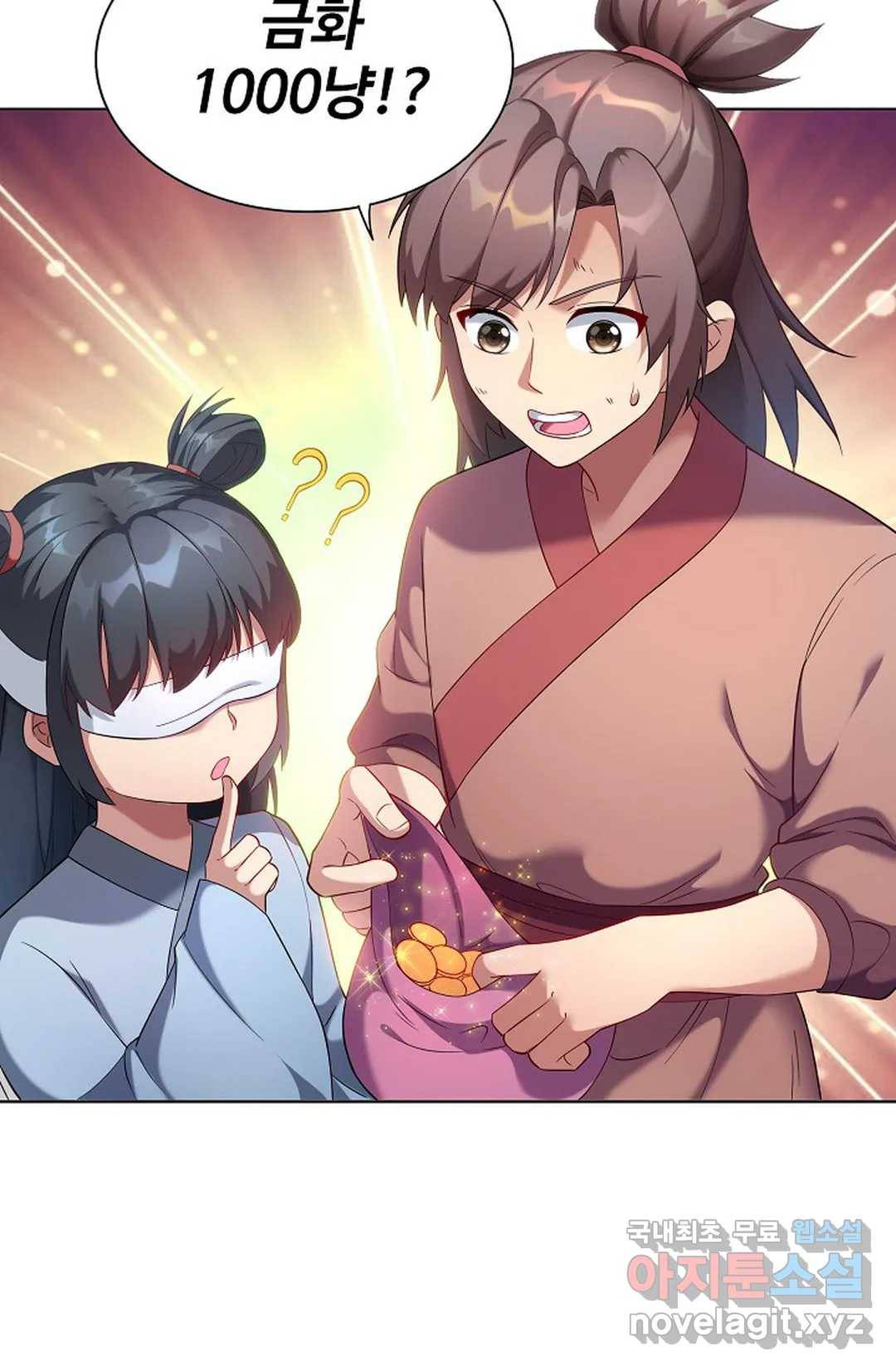 8만 년 만에 회귀하다 189화 13