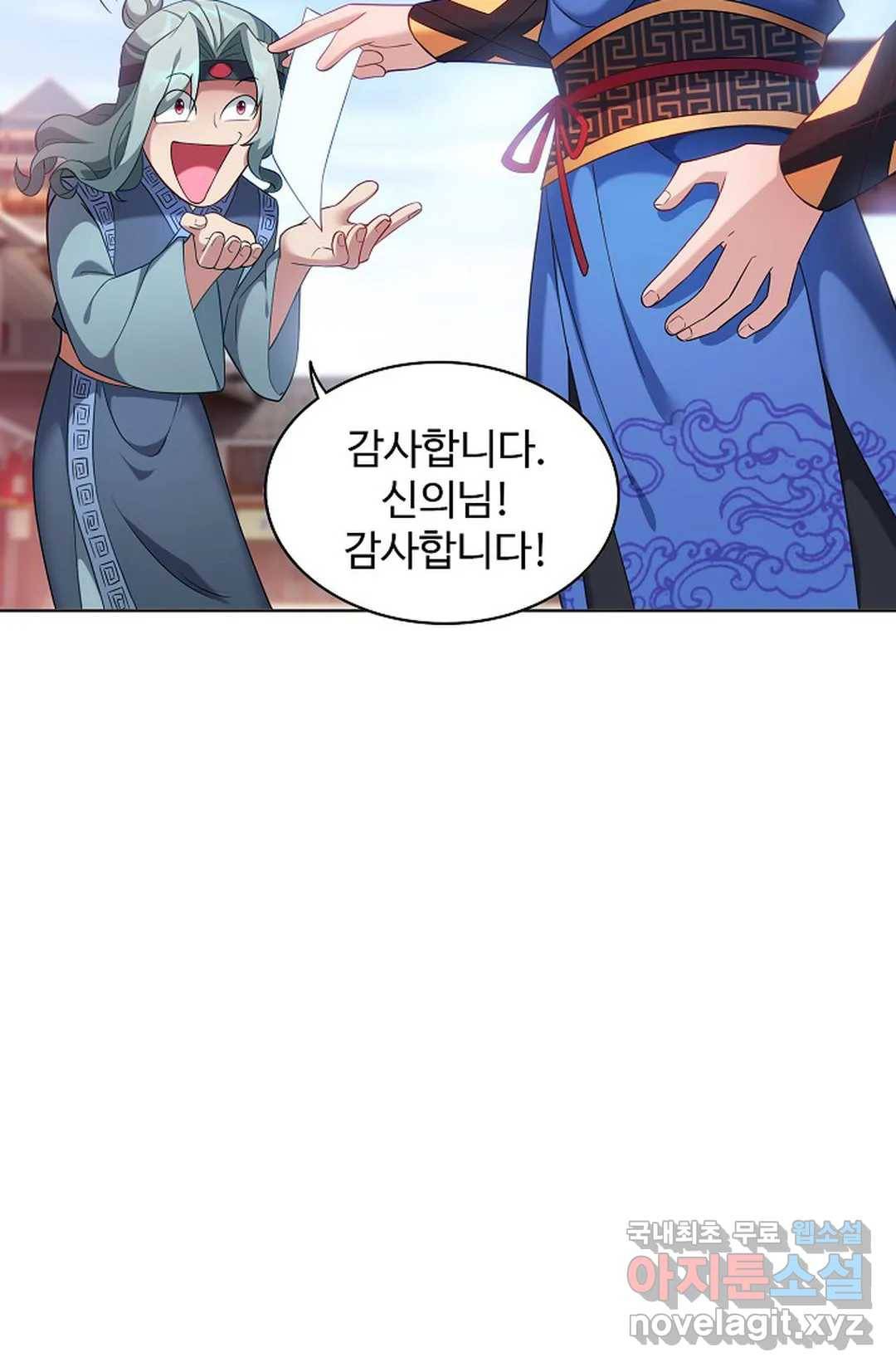 8만 년 만에 회귀하다 189화 15