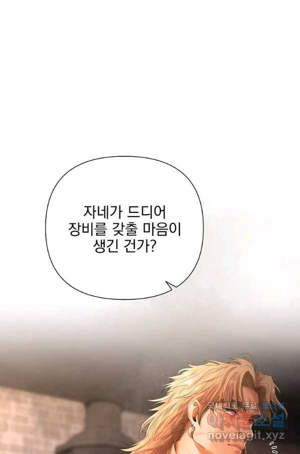 바바리안 퀘스트 45화 2