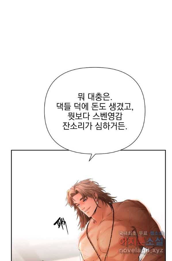 바바리안 퀘스트 45화 4