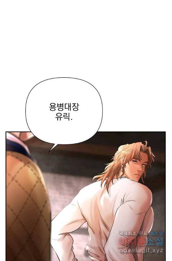 바바리안 퀘스트 45화 6