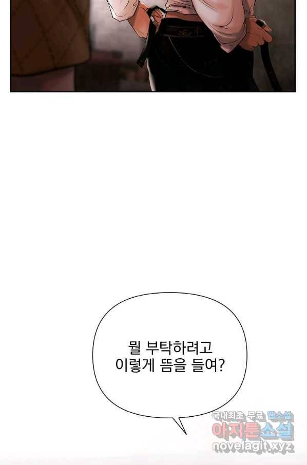 바바리안 퀘스트 45화 7