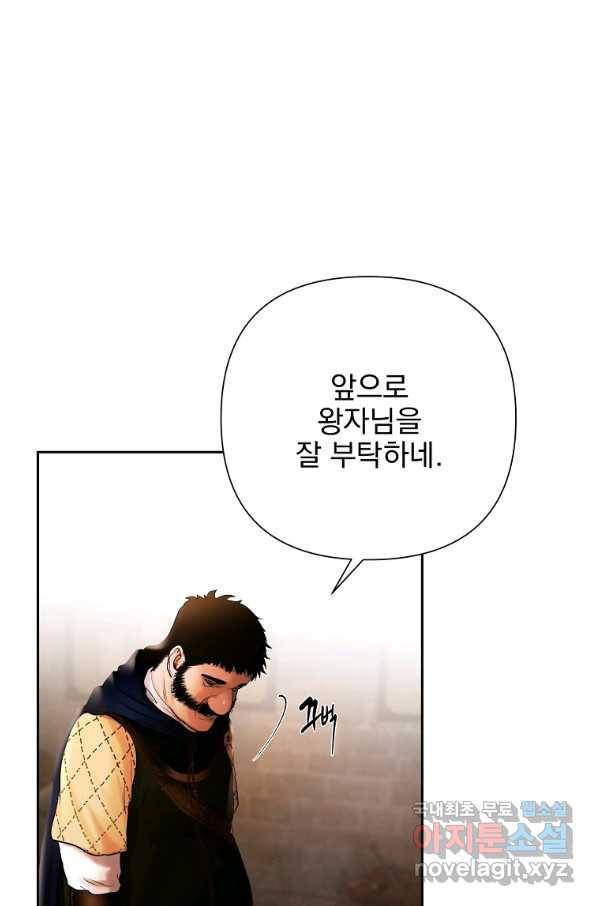 바바리안 퀘스트 45화 9