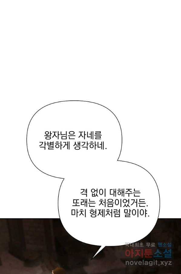 바바리안 퀘스트 45화 12