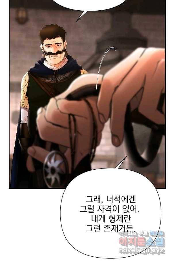 바바리안 퀘스트 45화 18