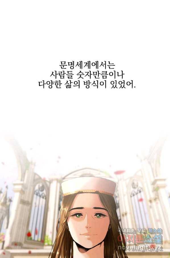 바바리안 퀘스트 45화 21