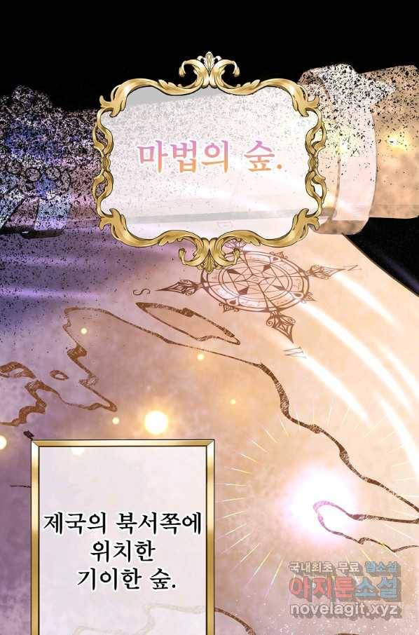 주문을 말해, 로즈! 34화 1