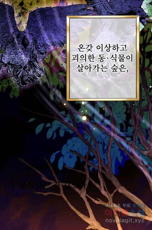 주문을 말해, 로즈! 34화 3