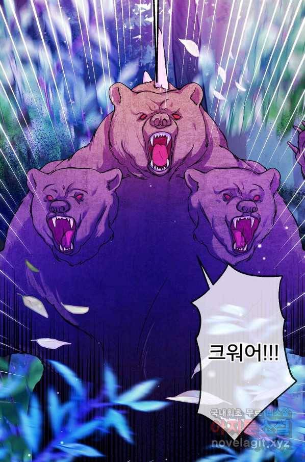 주문을 말해, 로즈! 34화 10