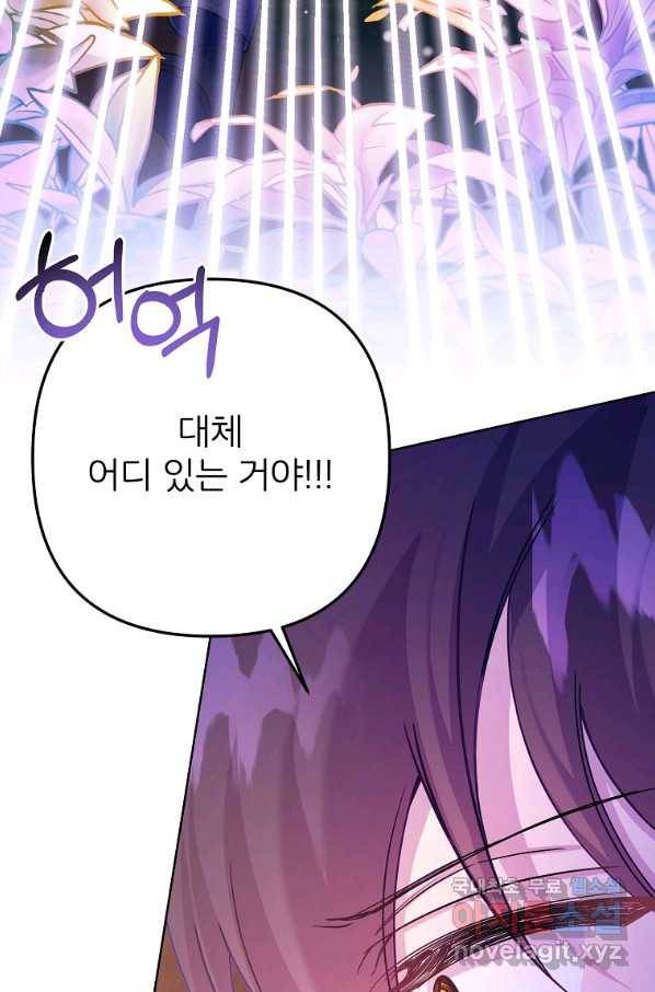 주문을 말해, 로즈! 34화 12