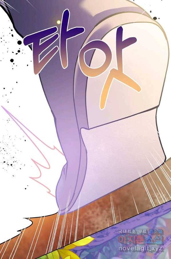 주문을 말해, 로즈! 34화 17