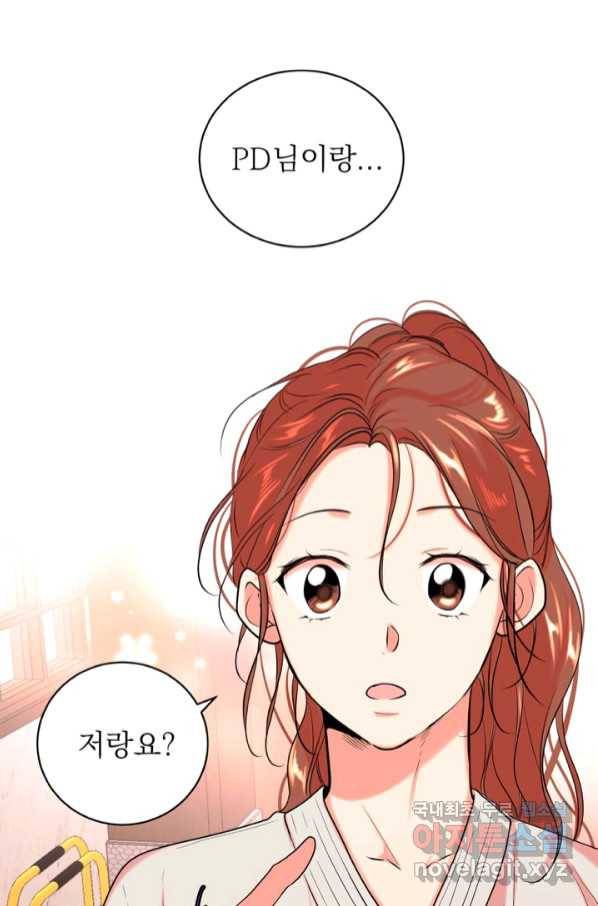 네 목소리로 나를 녹여줘 25화 1