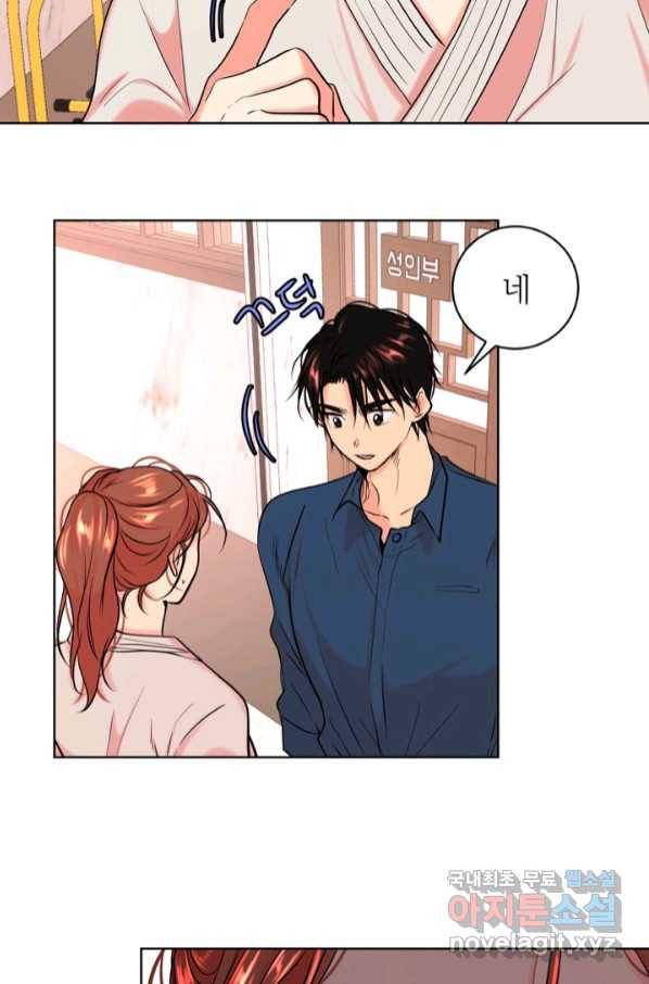네 목소리로 나를 녹여줘 25화 2