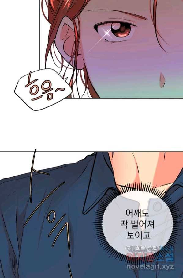 네 목소리로 나를 녹여줘 25화 3