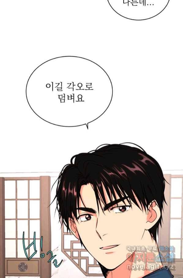 네 목소리로 나를 녹여줘 25화 11