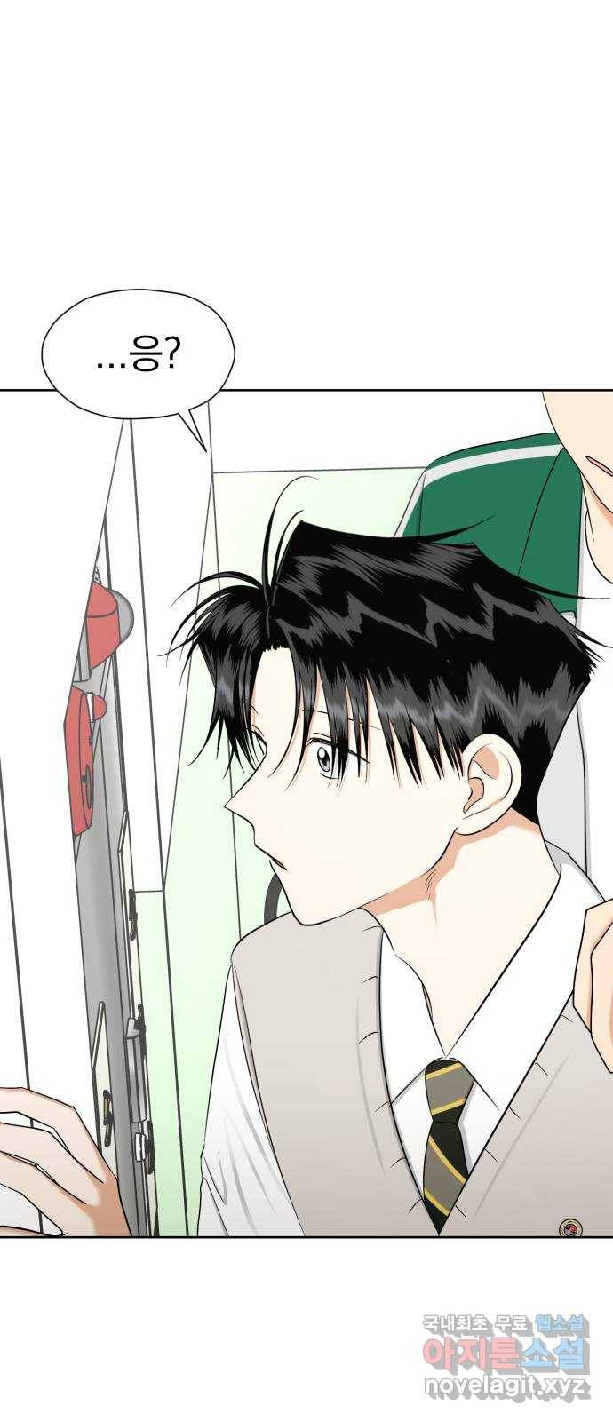 결혼까지 망상했어! 84화 대난동(1) 1