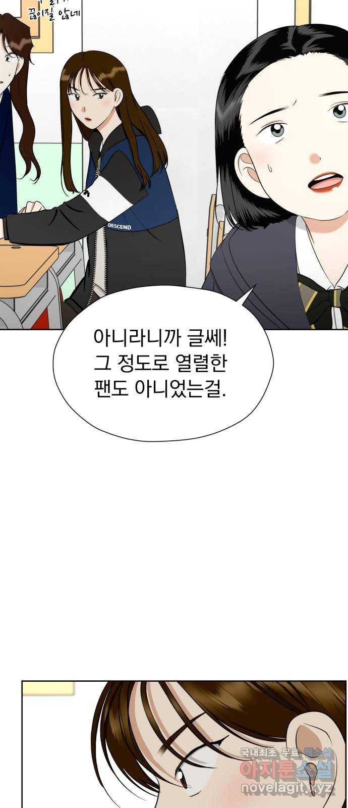 결혼까지 망상했어! 84화 대난동(1) 12