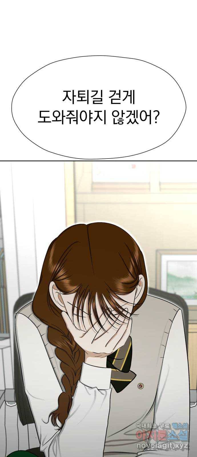 결혼까지 망상했어! 84화 대난동(1) 16