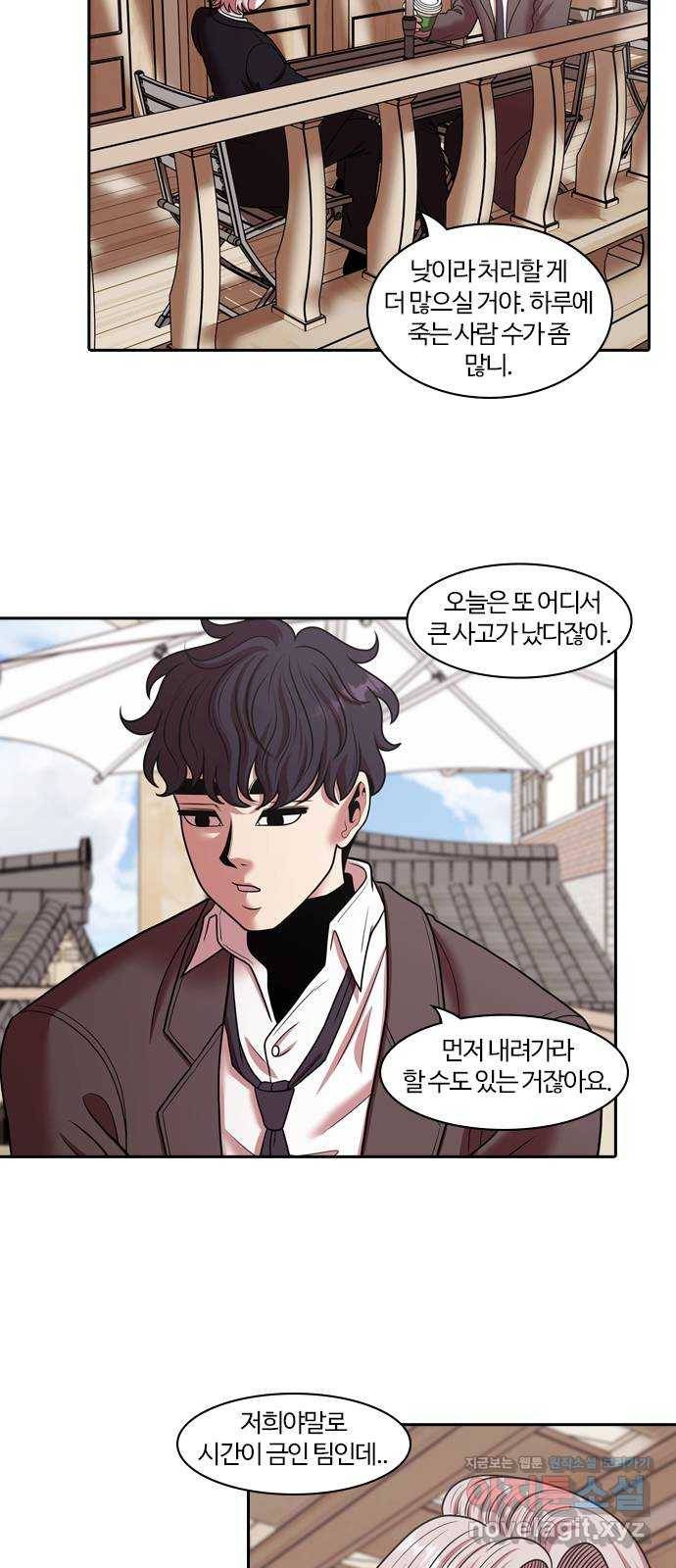 내일 268화 검은 강 (6) 2