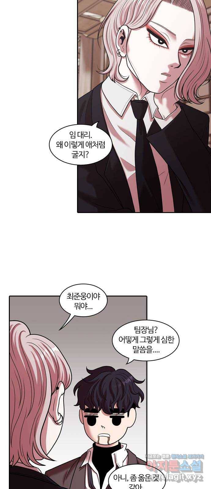 내일 268화 검은 강 (6) 3
