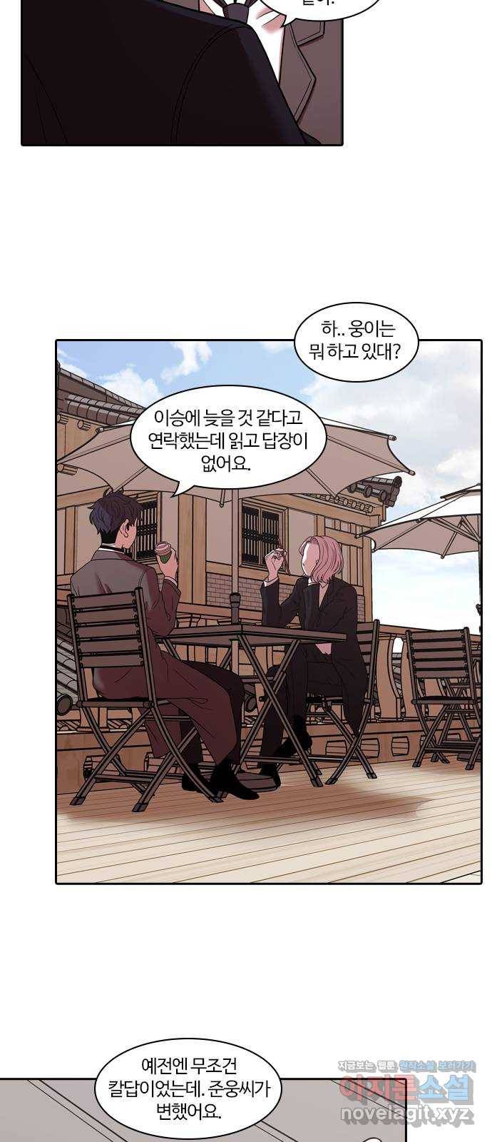 내일 268화 검은 강 (6) 4