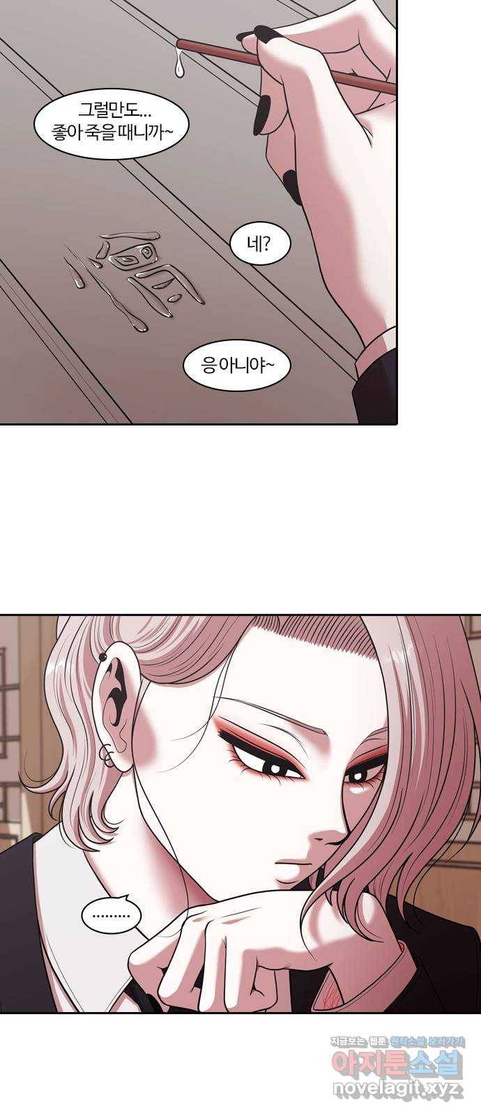 내일 268화 검은 강 (6) 5