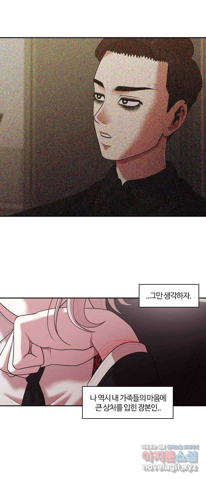 내일 268화 검은 강 (6) 6