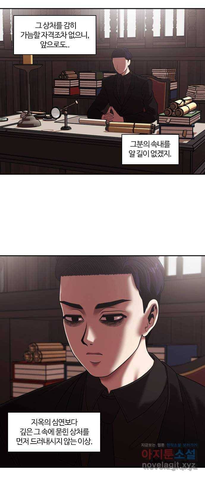 내일 268화 검은 강 (6) 7
