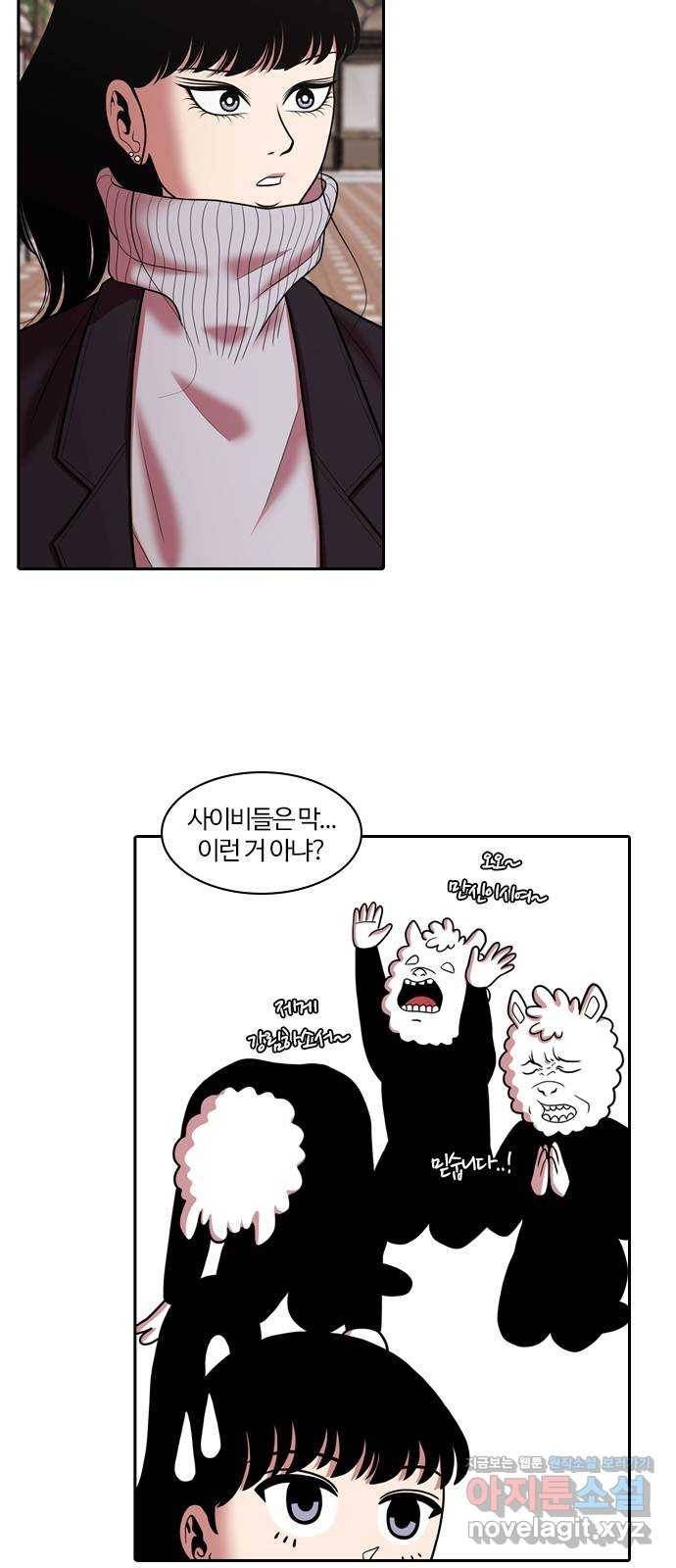 내일 268화 검은 강 (6) 9