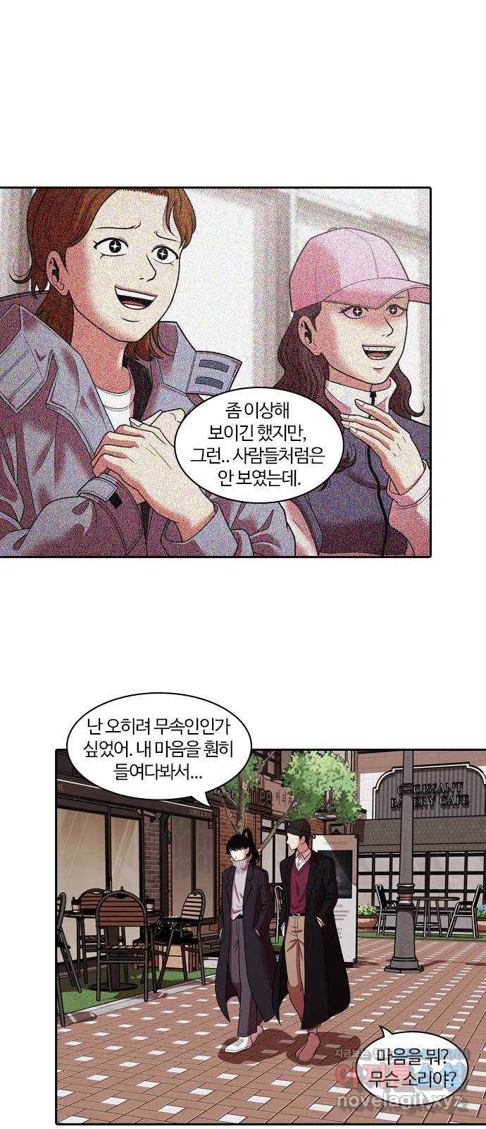 내일 268화 검은 강 (6) 10