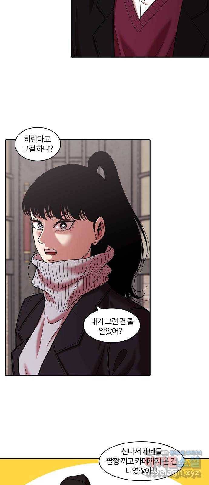 내일 268화 검은 강 (6) 13