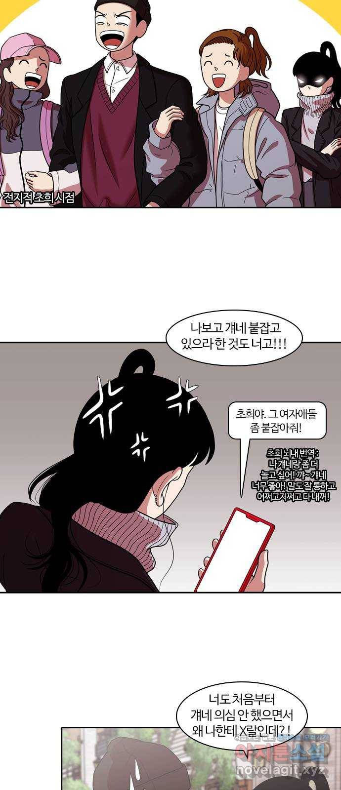 내일 268화 검은 강 (6) 14
