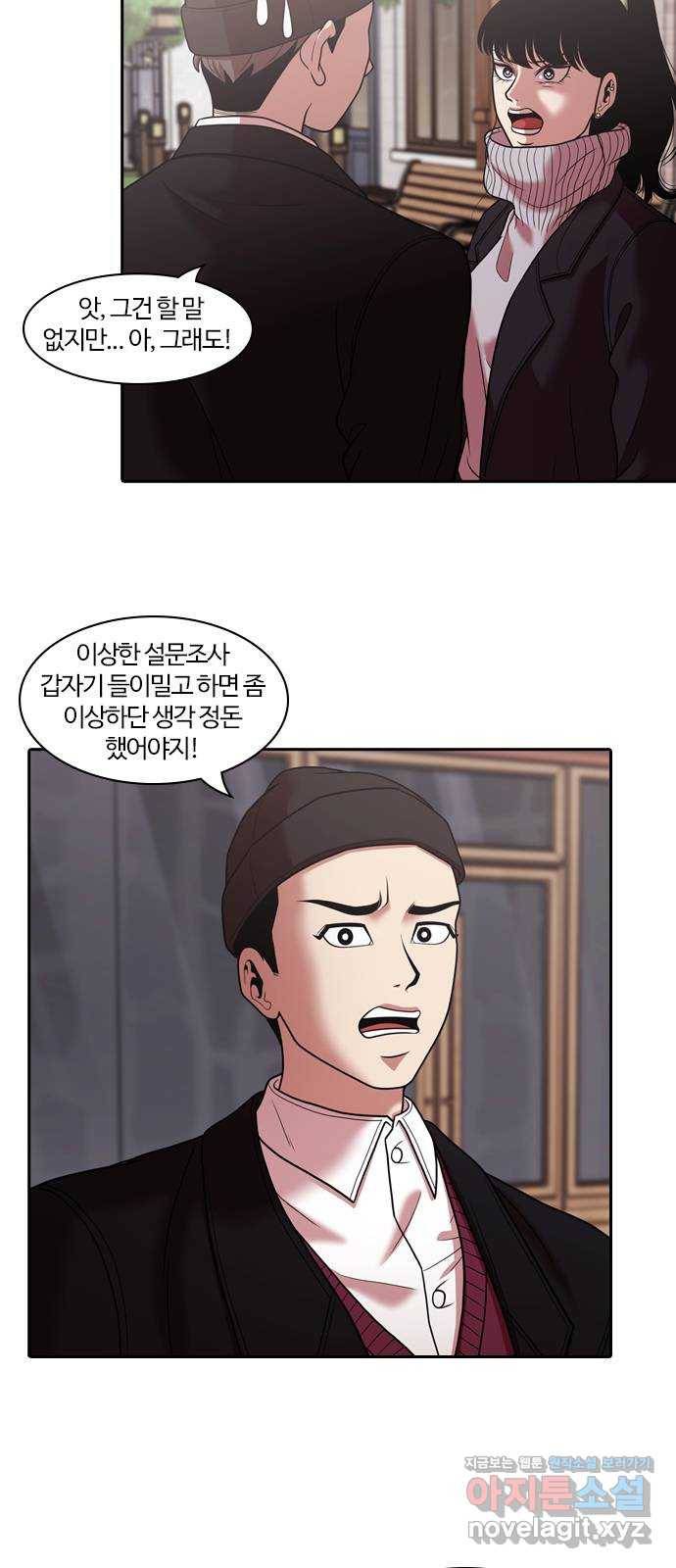내일 268화 검은 강 (6) 15