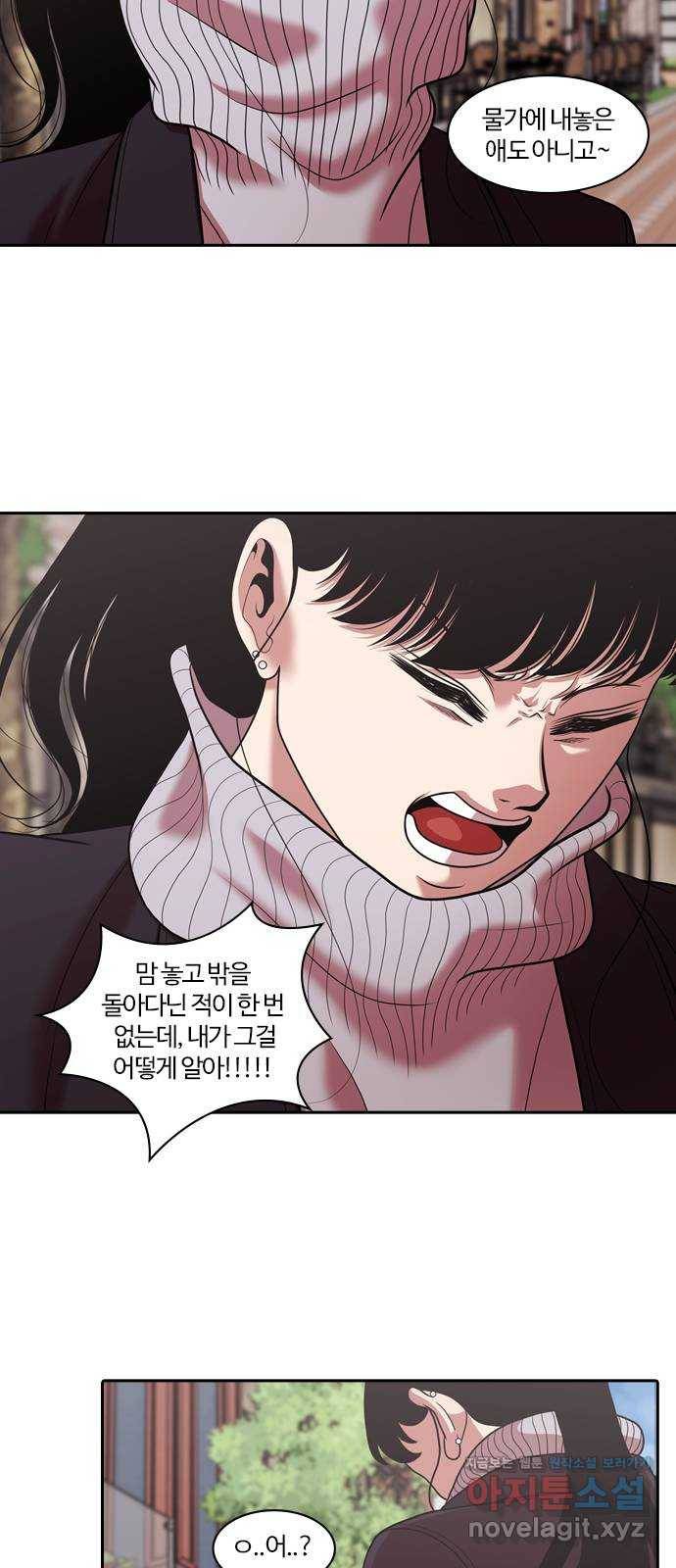 내일 268화 검은 강 (6) 17
