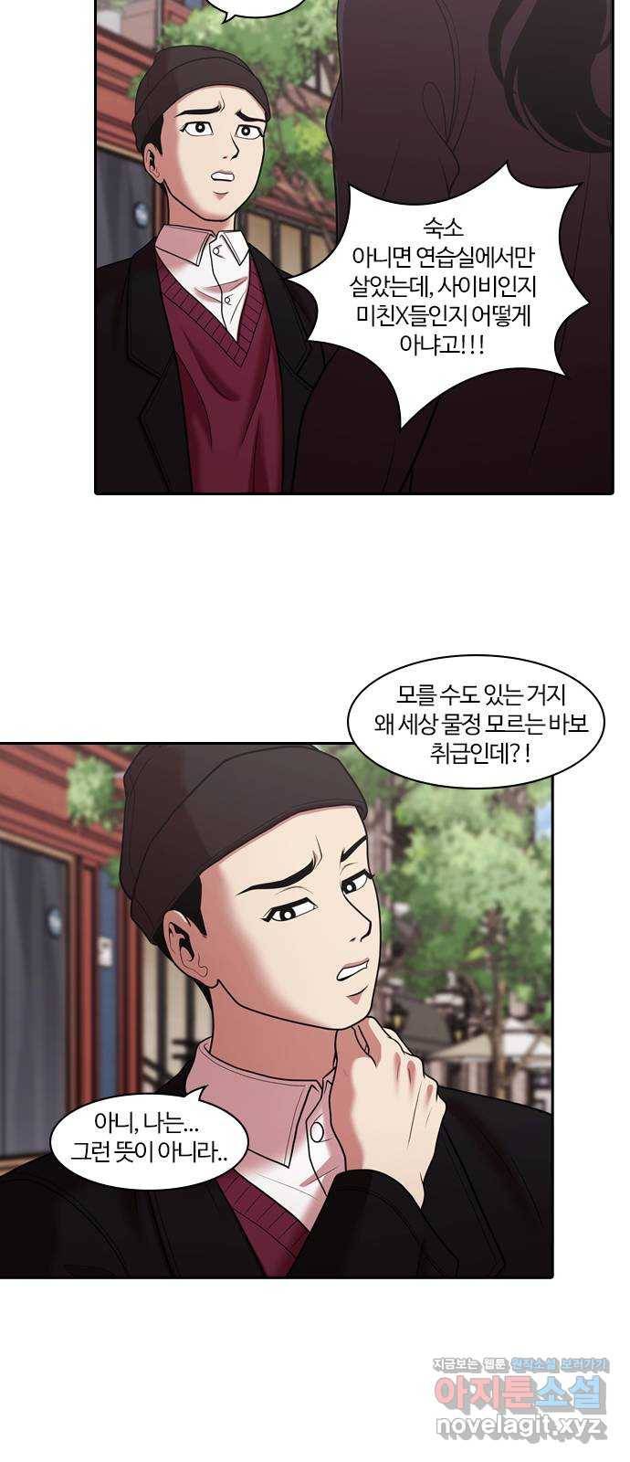 내일 268화 검은 강 (6) 18