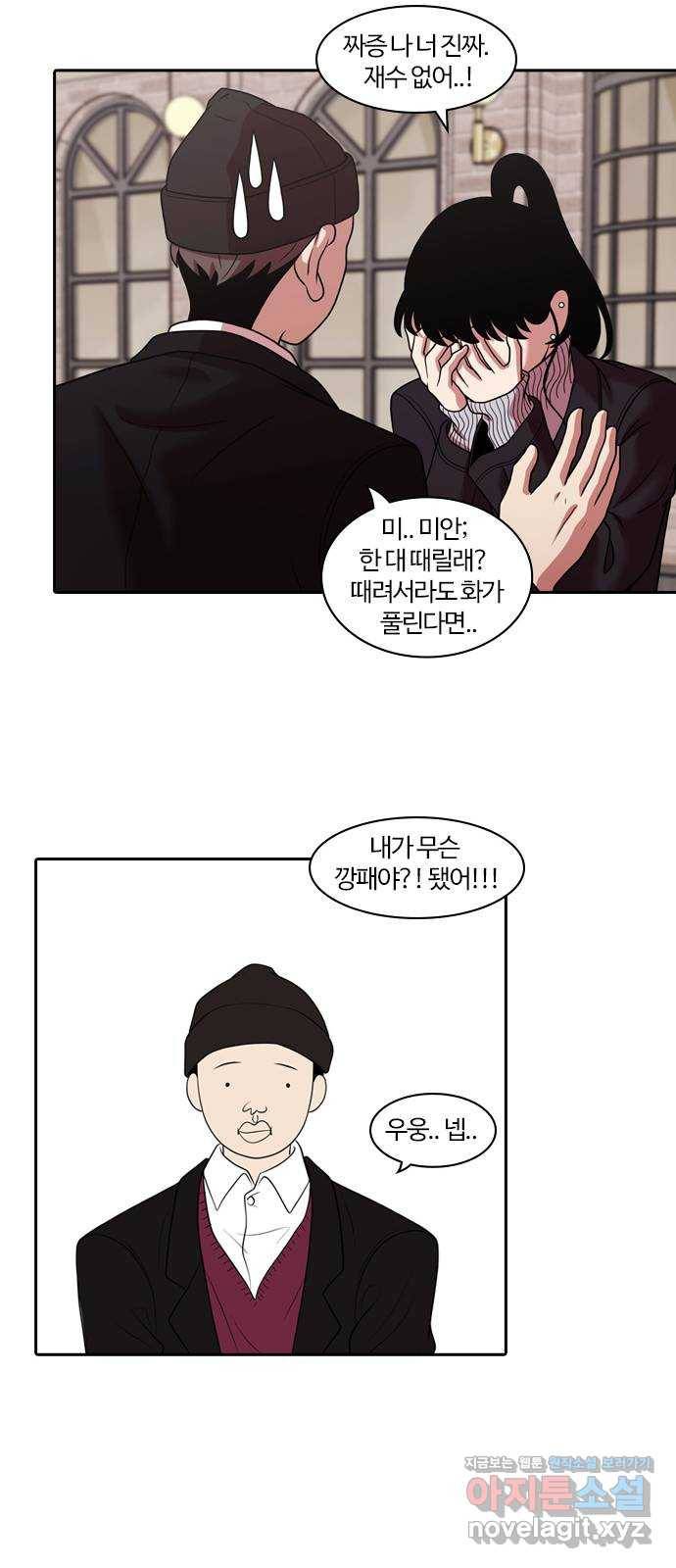 내일 268화 검은 강 (6) 19