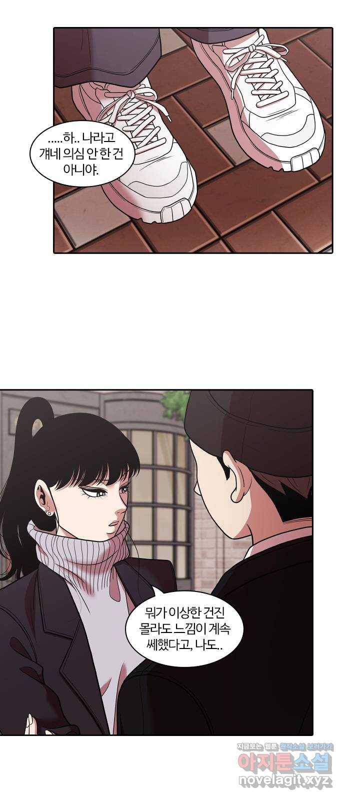 내일 268화 검은 강 (6) 20