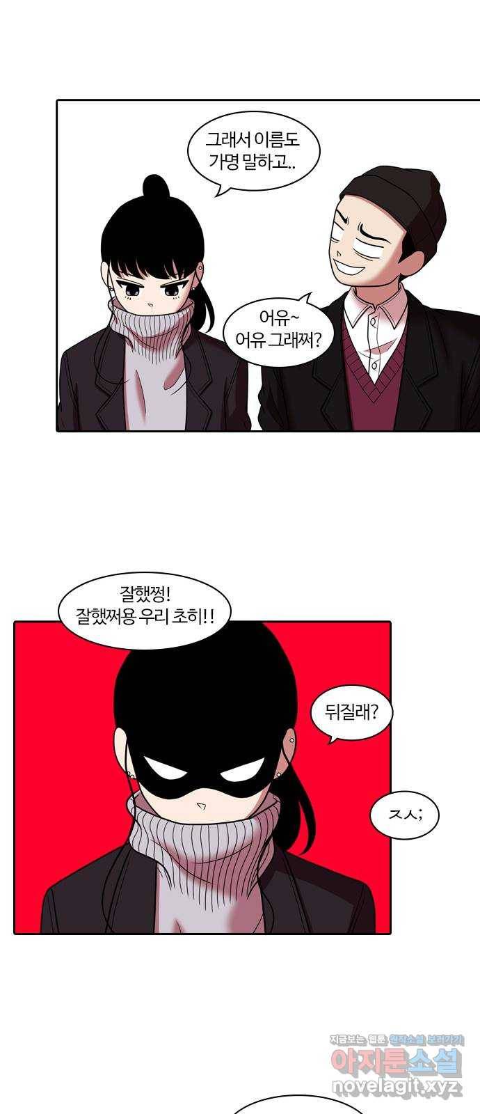 내일 268화 검은 강 (6) 21