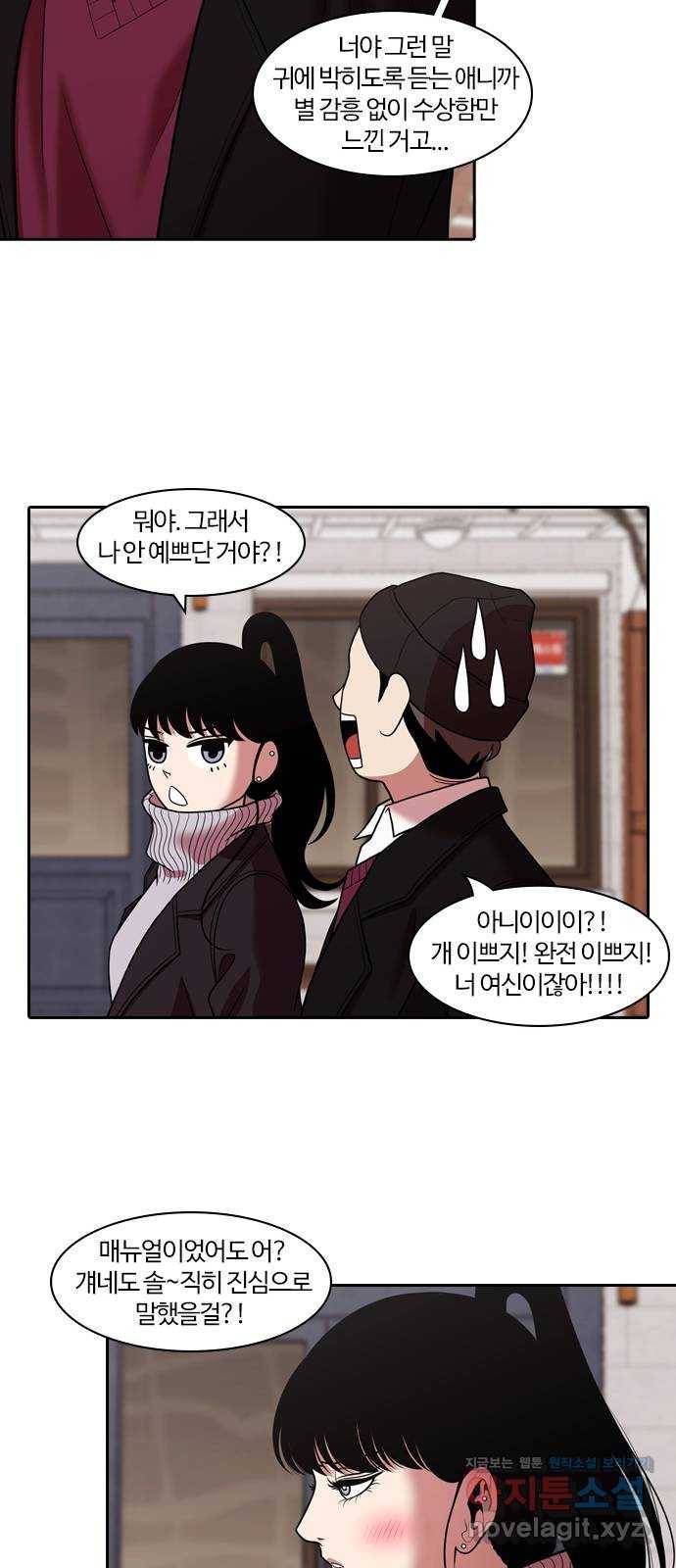 내일 268화 검은 강 (6) 23