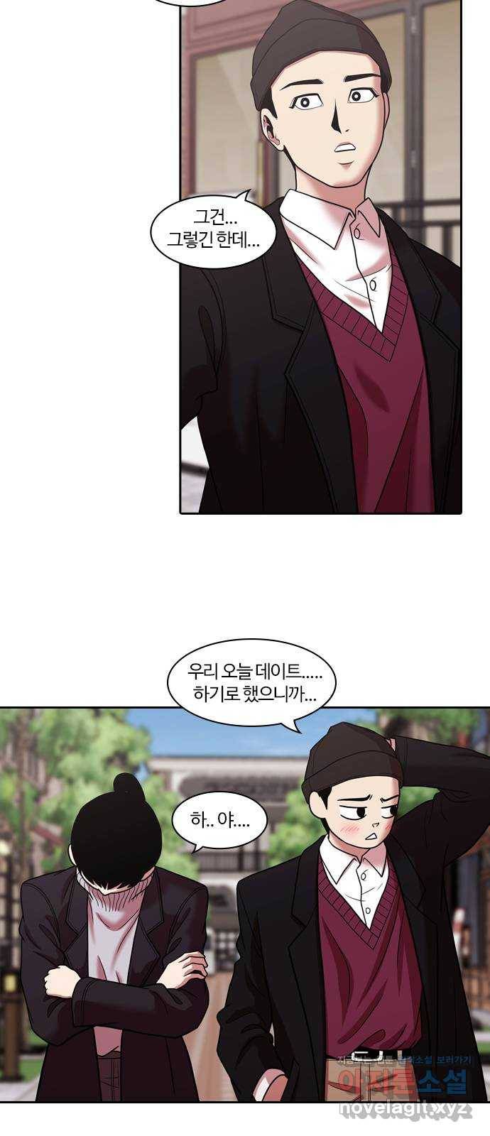 내일 268화 검은 강 (6) 25