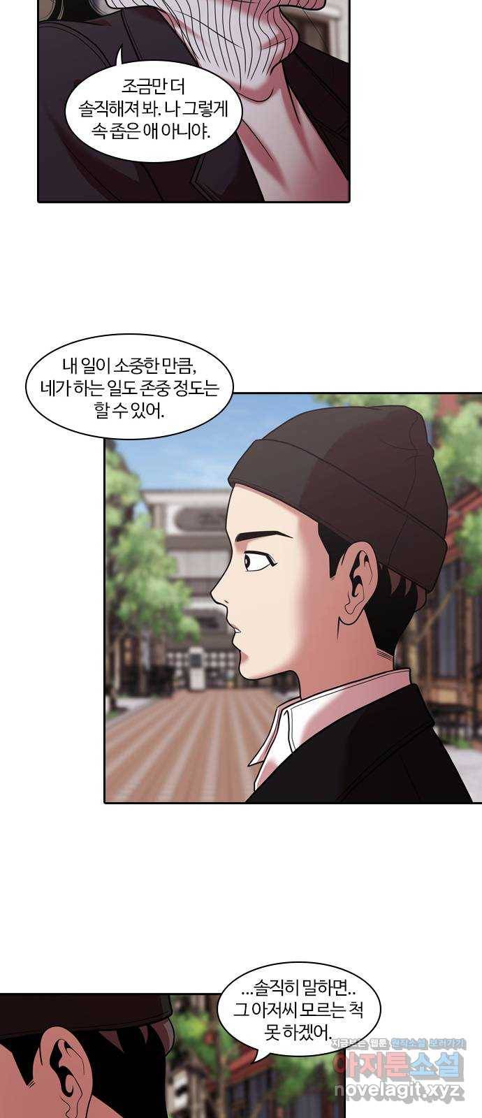 내일 268화 검은 강 (6) 27