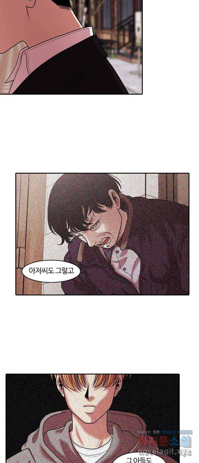 내일 268화 검은 강 (6) 28