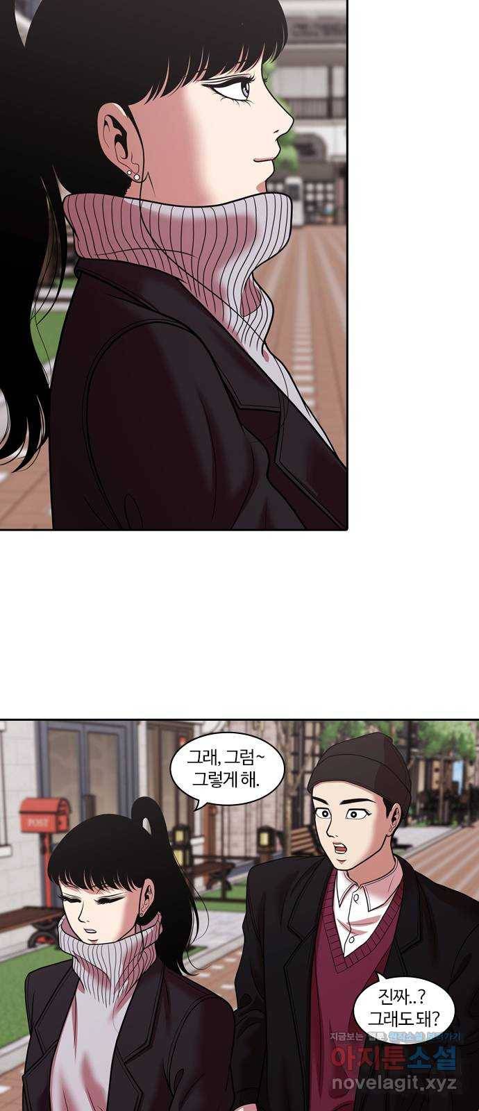 내일 268화 검은 강 (6) 30