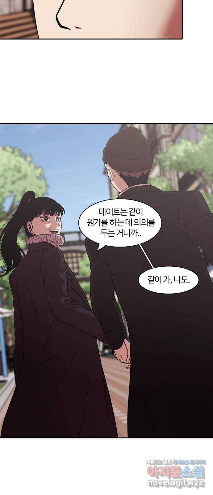 내일 268화 검은 강 (6) 32