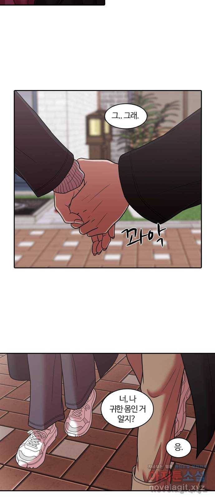 내일 268화 검은 강 (6) 34