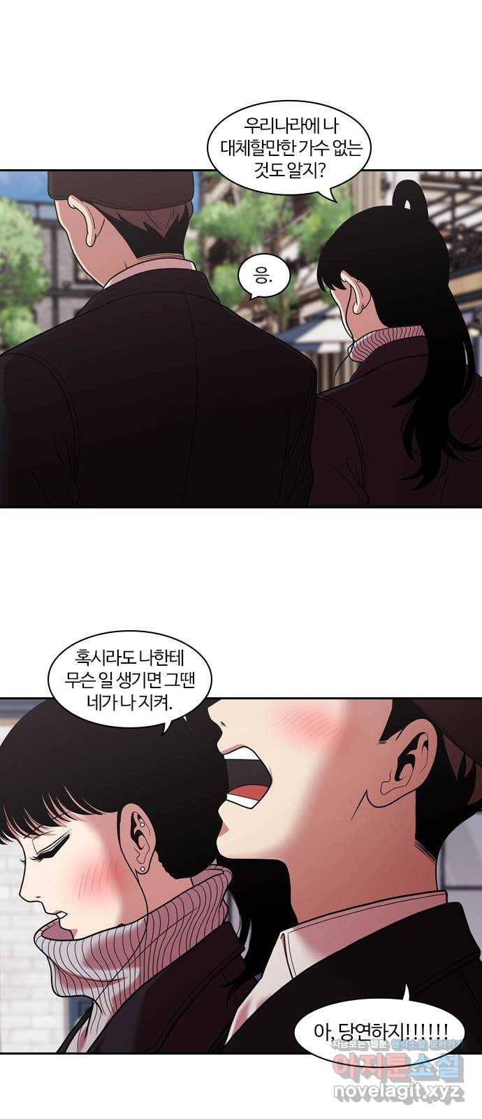 내일 268화 검은 강 (6) 35