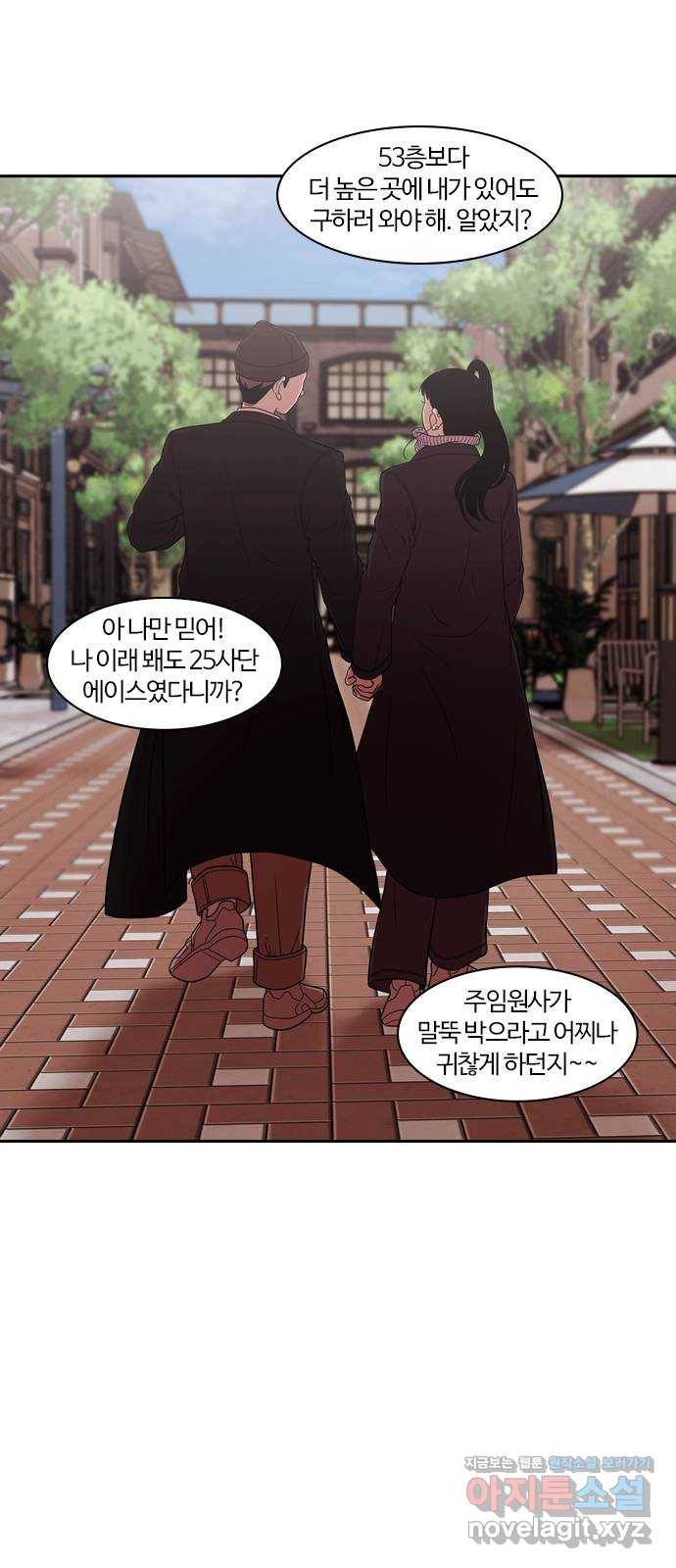 내일 268화 검은 강 (6) 36